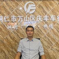 铜仁市银河老汪二手货车头像