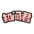 知闻君头像