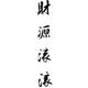 故人留故事头像