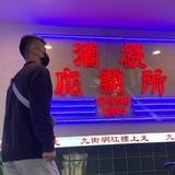 邯山区吴彦祖分祖头像