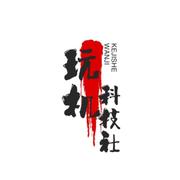 玩机科技社的个人资料头像