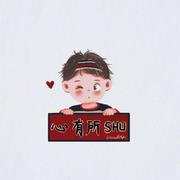 沙烁的个人资料头像