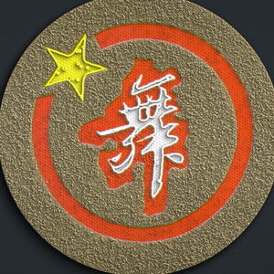 懷舊舞曲头像