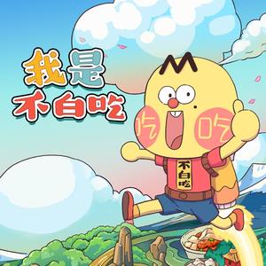 魔法饺子8头像