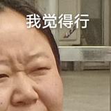 对孩厅警告头像
