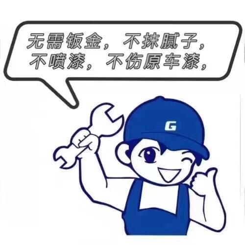 佛山市容桂速达汇汽车凹陷玻璃修复中心店头像
