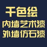 江西省千色绘装饰头像