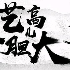 张伟伟头像