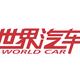 WorldCar头像