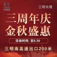 三明长安马自达谢亚辉头像