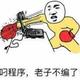 小胖呀嘿巴扎嘿头像