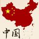 唯爱音乐wiV头像
