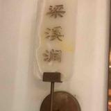 落地为尘11头像