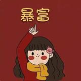 沫沫8000头像