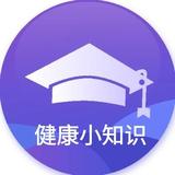 独一无二的健康小知识头像