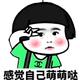 😋😋小陈不沉🤷🤷头像