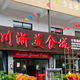 仁爱晚风Yj头像
