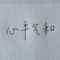 和谐讨论之人头像