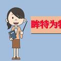 眸特头像