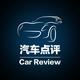 汽车点评AC头像