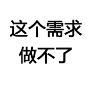 还我飘飘拳啊的个人资料头像