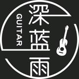 深蓝雨吉他guitar头像