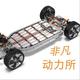 非凡动力所
                        头像