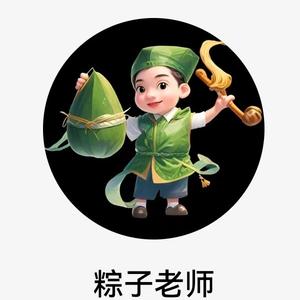 粽子老师知识分享头像