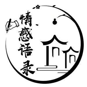 我想你之所想，情感！头像
