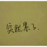 无法猜透的心头像