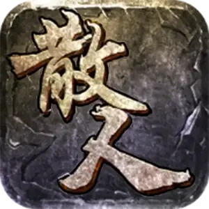 怒火一刀高爆头像