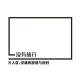 野行俱乐部头像