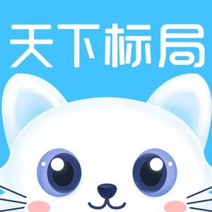 天下标局招投标头像