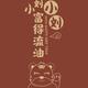 临街隔壁大叔头像
