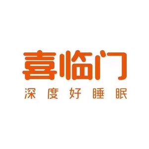 塔山镇张家家具城一喜临门床垫头像