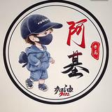 啊基批发清关头像