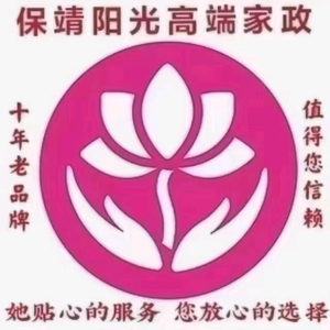 保靖县阳光家政怡亲母婴店头像