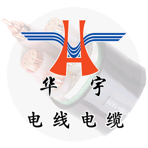 青岛华强电缆888头像