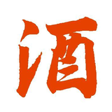纯粮酒酿造(上门、来料加工)头像