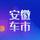 安徽车市头像