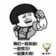 全国吃喝玩乐圈头像