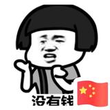 小王爷6162头像