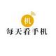 每天看手机头像