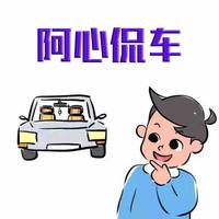 阿心侃车头像