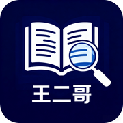 王二哥的技术笔记的个人资料头像