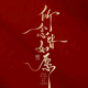 旺财的烟火生活头像
