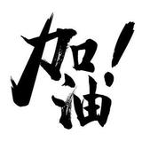 憨厚的勺子头像