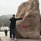 梦想12210头像
