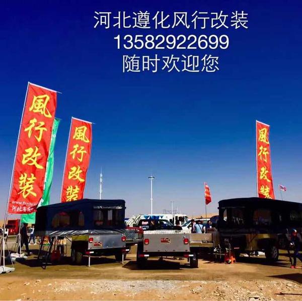 露营车厂家走遍天下头像