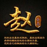wenshang123头像